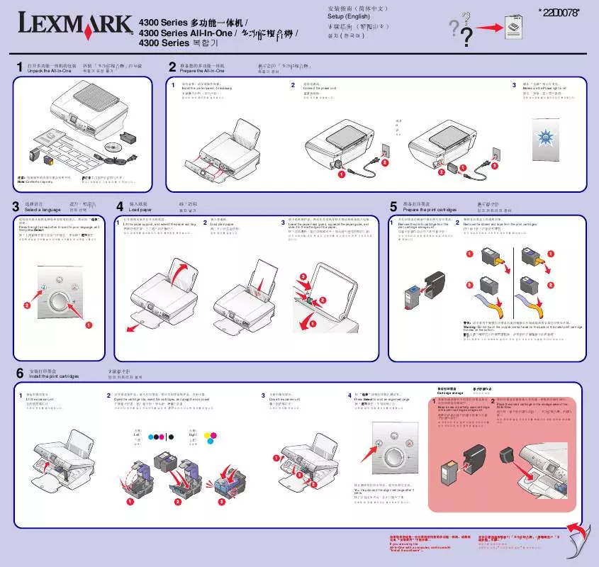 Mode d'emploi LEXMARK P4330