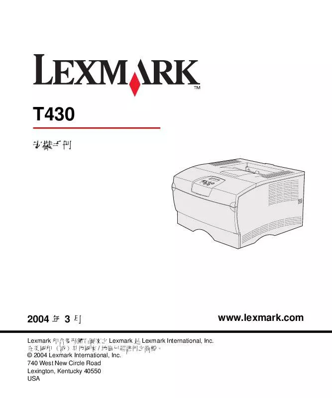 Mode d'emploi LEXMARK T430