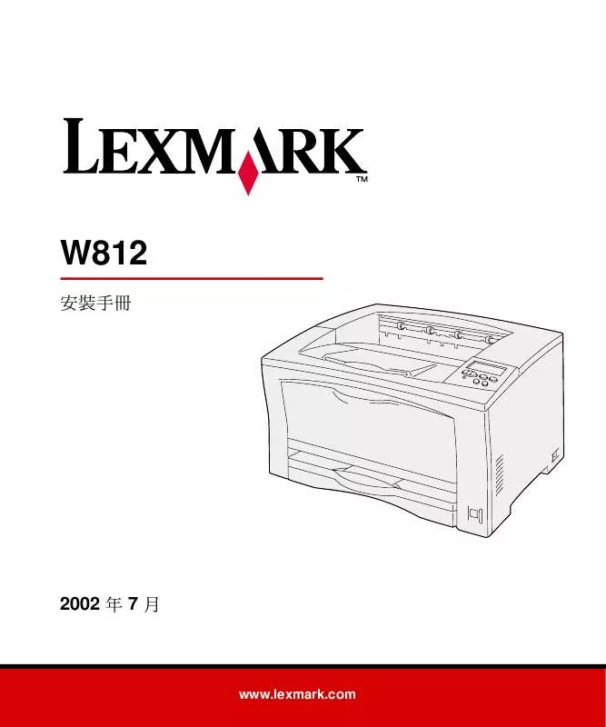 Mode d'emploi LEXMARK W812