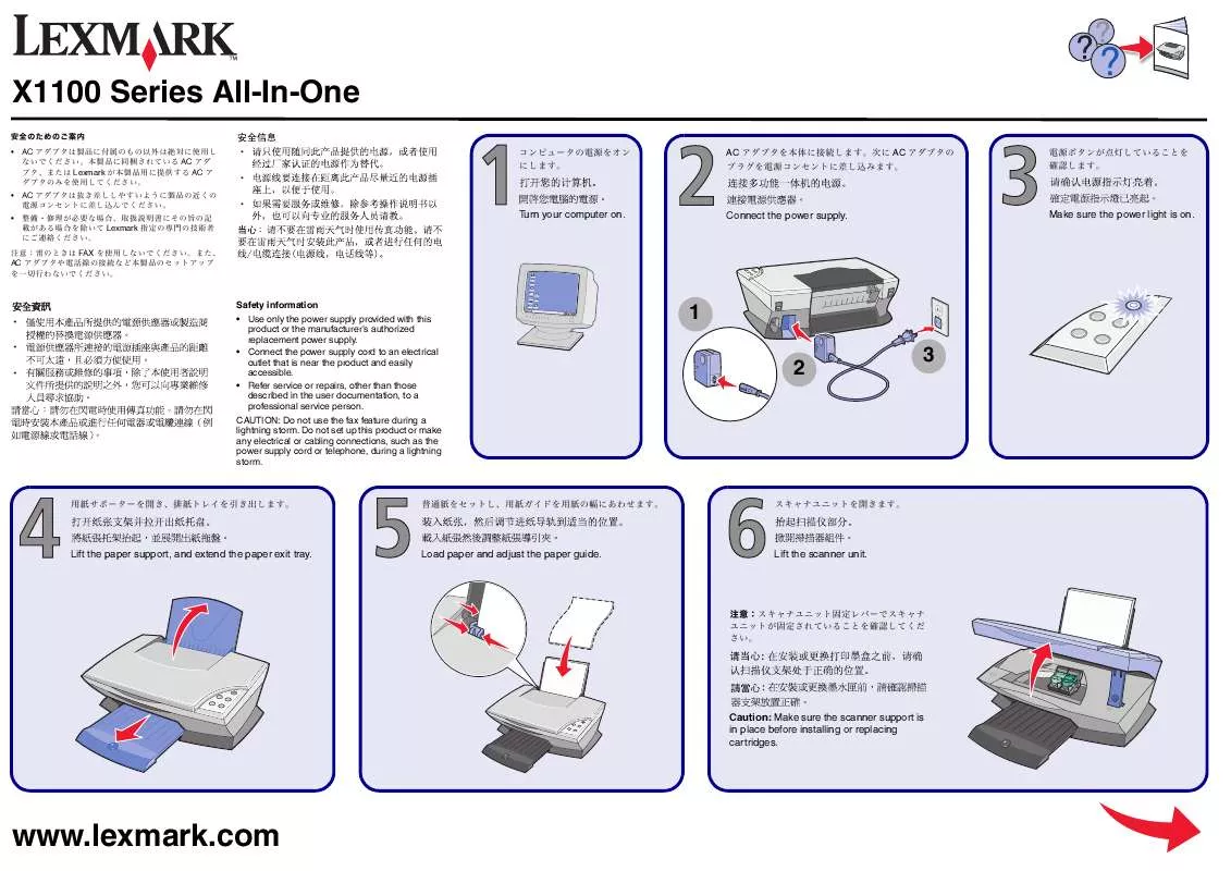 Mode d'emploi LEXMARK X1100