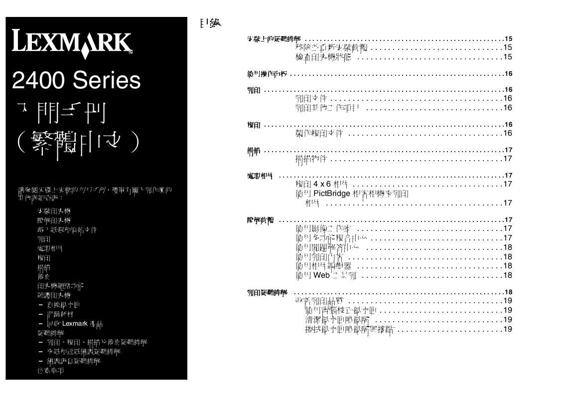 Mode d'emploi LEXMARK X2480