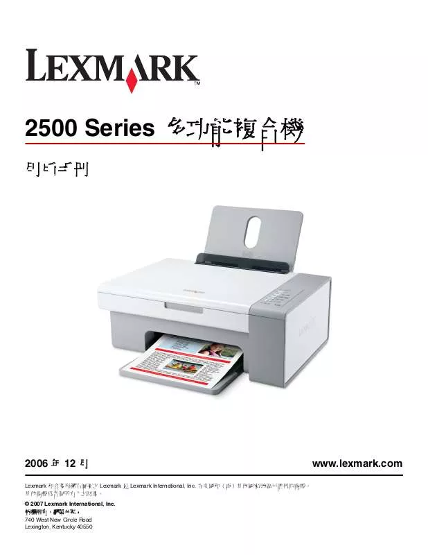 Mode d'emploi LEXMARK X2550