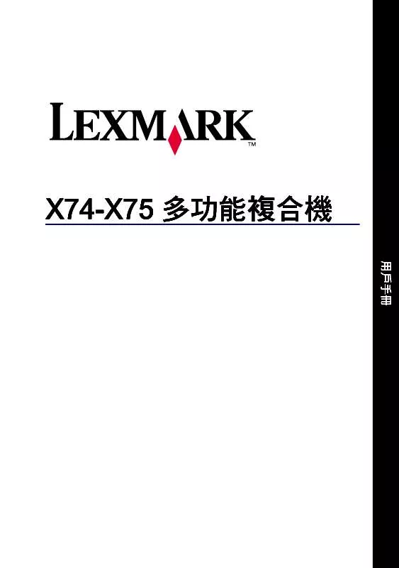 Mode d'emploi LEXMARK X75