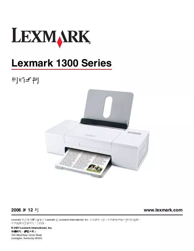 Mode d'emploi LEXMARK Z1310