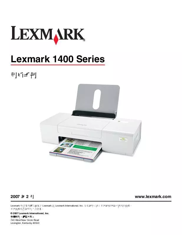 Mode d'emploi LEXMARK Z1420