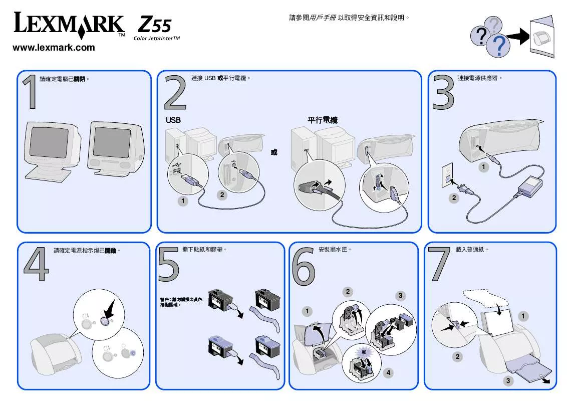 Mode d'emploi LEXMARK Z55SE