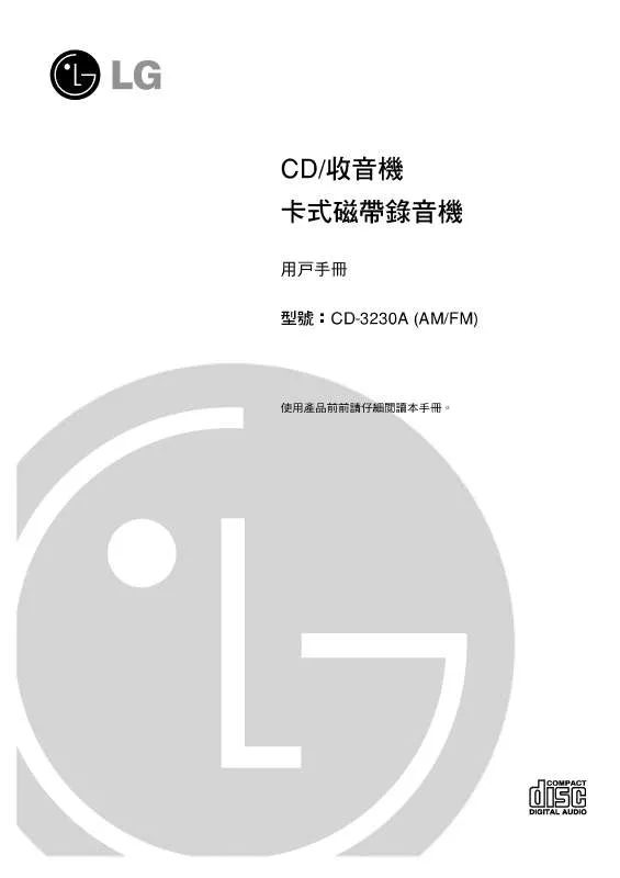 Mode d'emploi LG CD-3230A