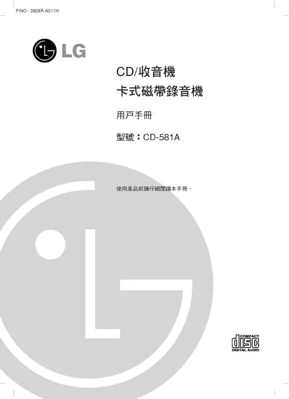 Mode d'emploi LG CD-581A