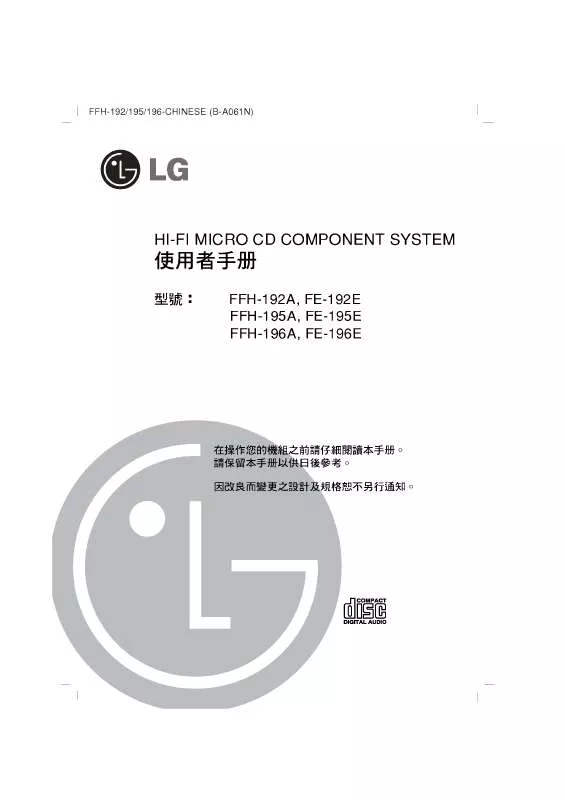 Mode d'emploi LG FFH-192A