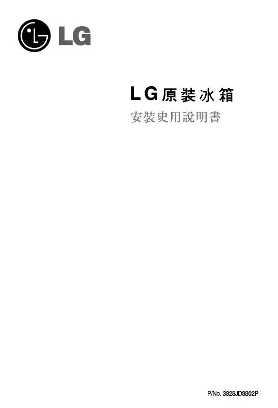 Mode d'emploi LG GR-122SJ