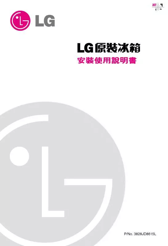 Mode d'emploi LG GR-18BA