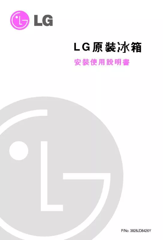 Mode d'emploi LG GR-294