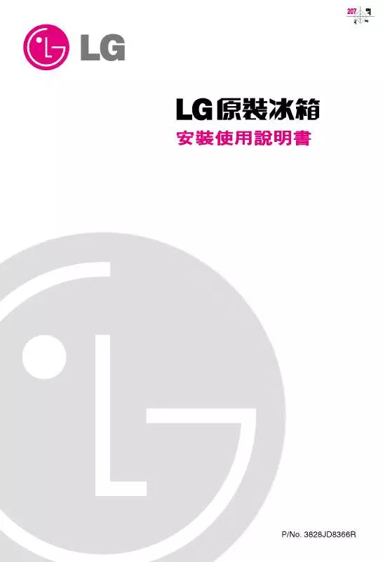Mode d'emploi LG GR-374