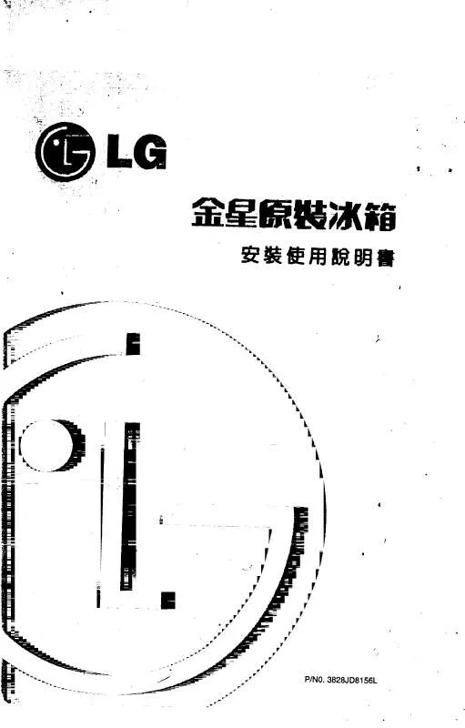 Mode d'emploi LG GR-482SVF