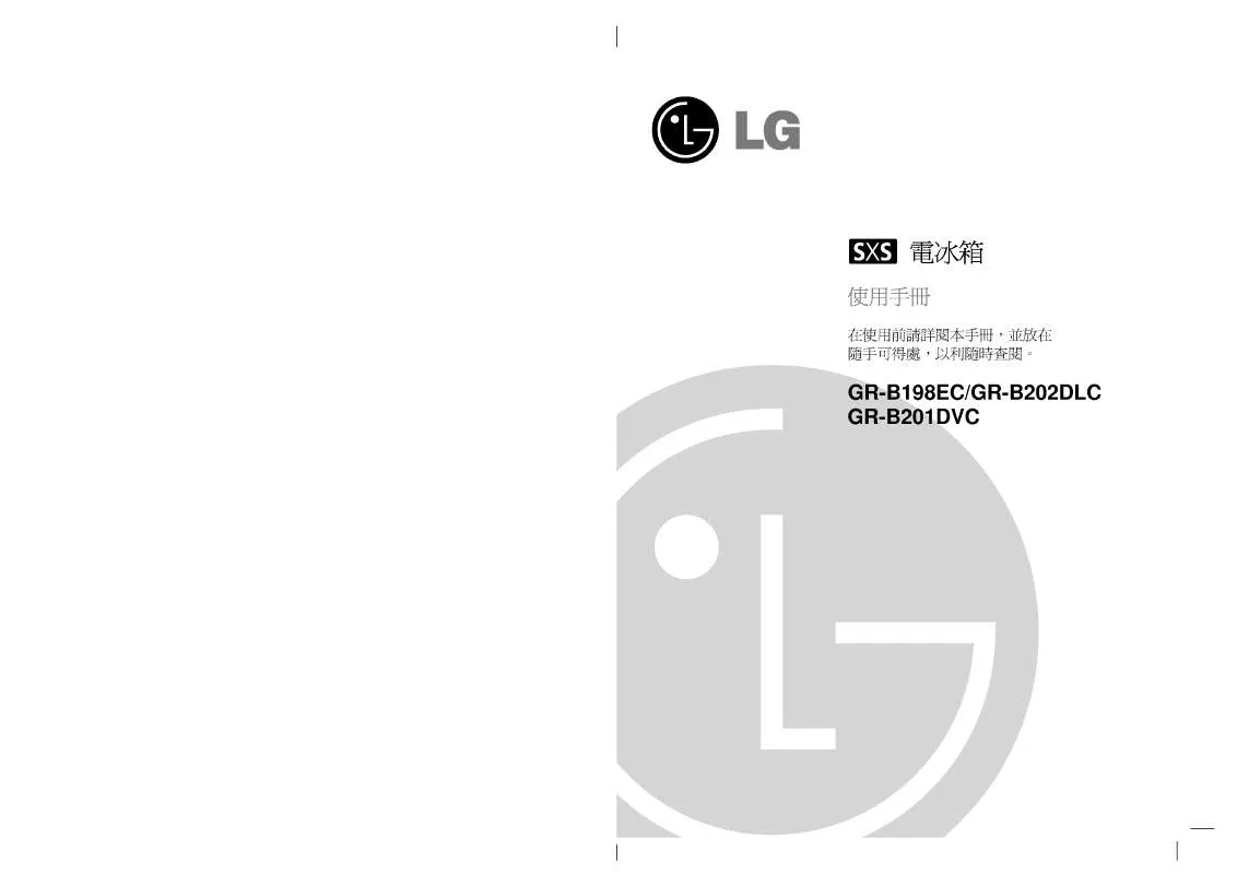 Mode d'emploi LG GR-B201DVC