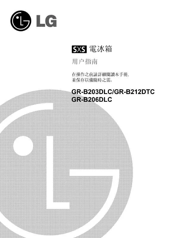 Mode d'emploi LG GR-B206DLC