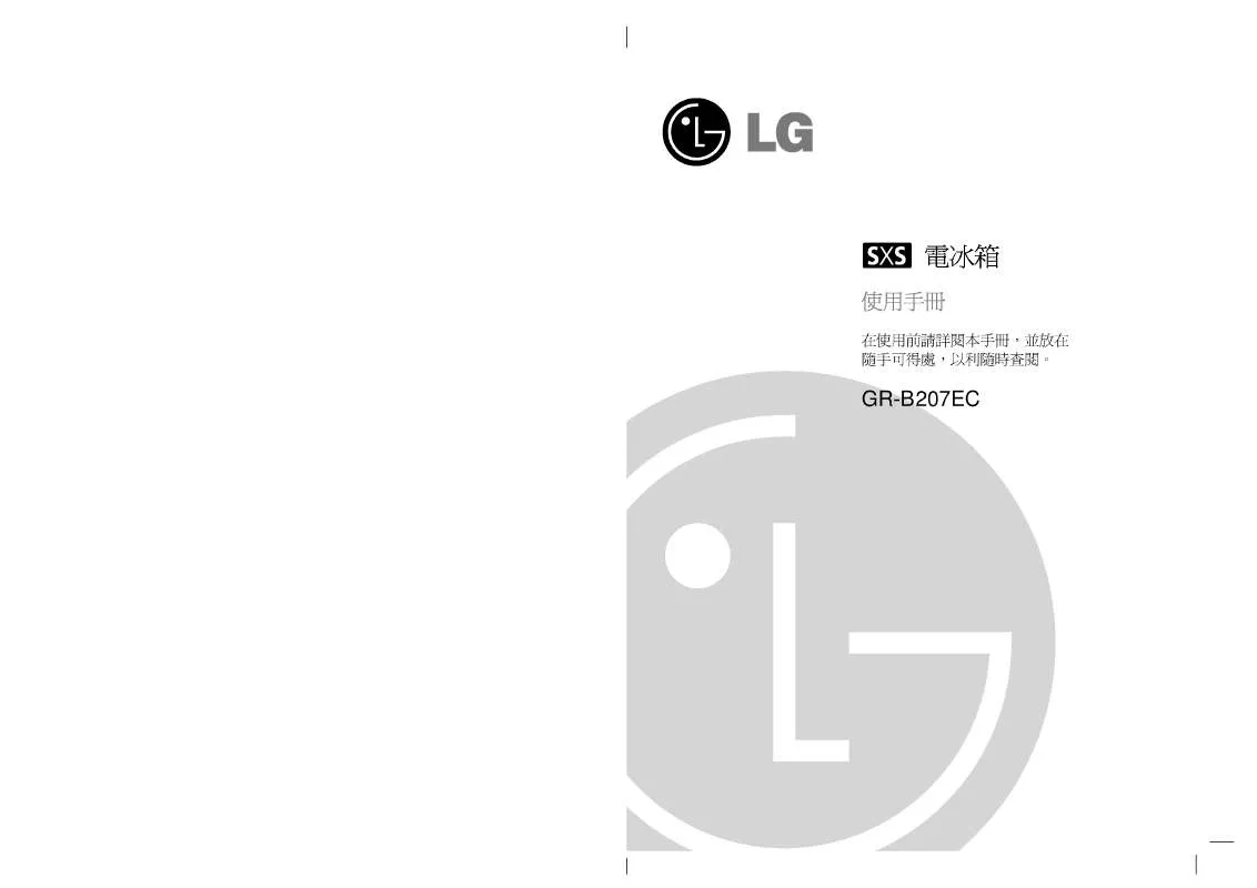 Mode d'emploi LG GR-B207EC