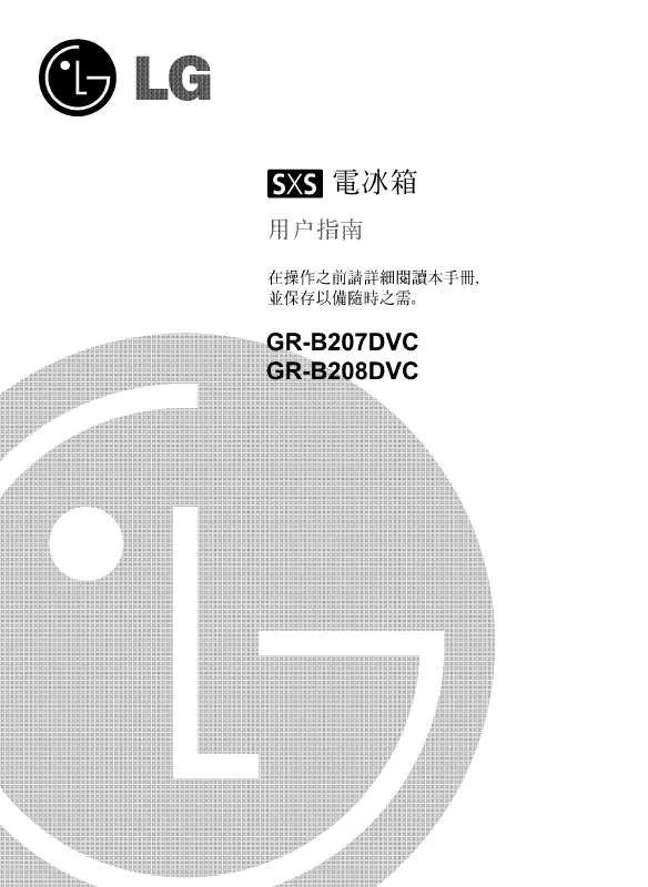 Mode d'emploi LG GR-B208DVC