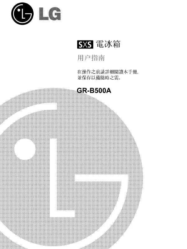 Mode d'emploi LG GR-B500