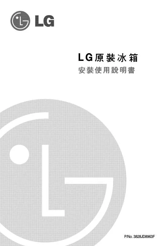 Mode d'emploi LG GR-G7120