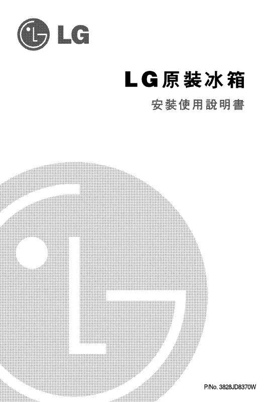 Mode d'emploi LG GR-MC536