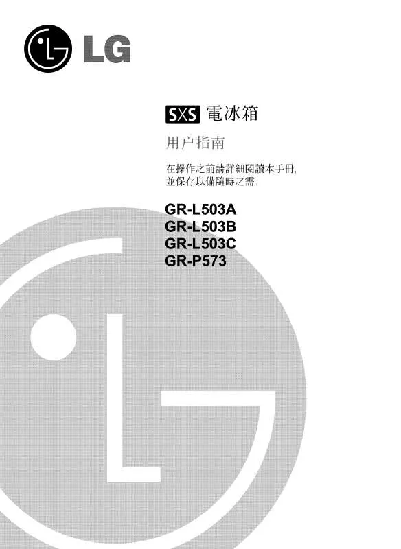 Mode d'emploi LG GR-P573