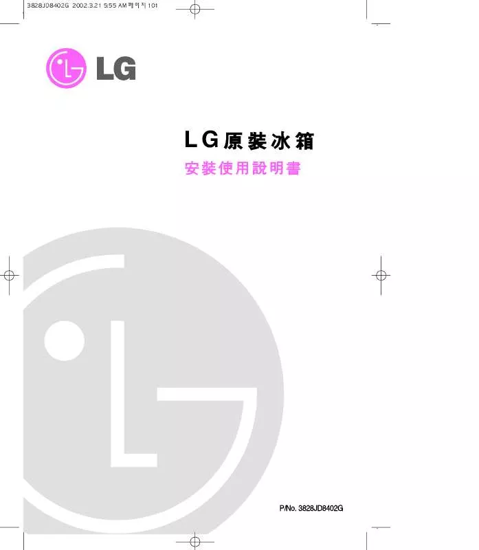 Mode d'emploi LG GR-S3920