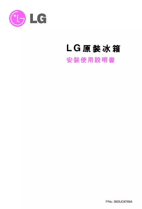 Mode d'emploi LG GR-S3940