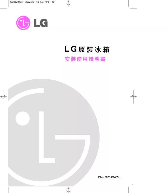 Mode d'emploi LG GR-S4620