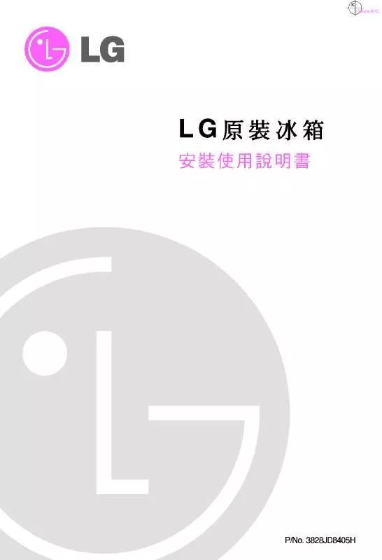 Mode d'emploi LG GR-S7020