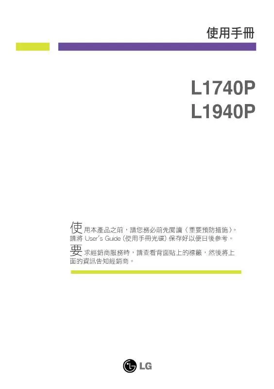 Mode d'emploi LG L1740P
