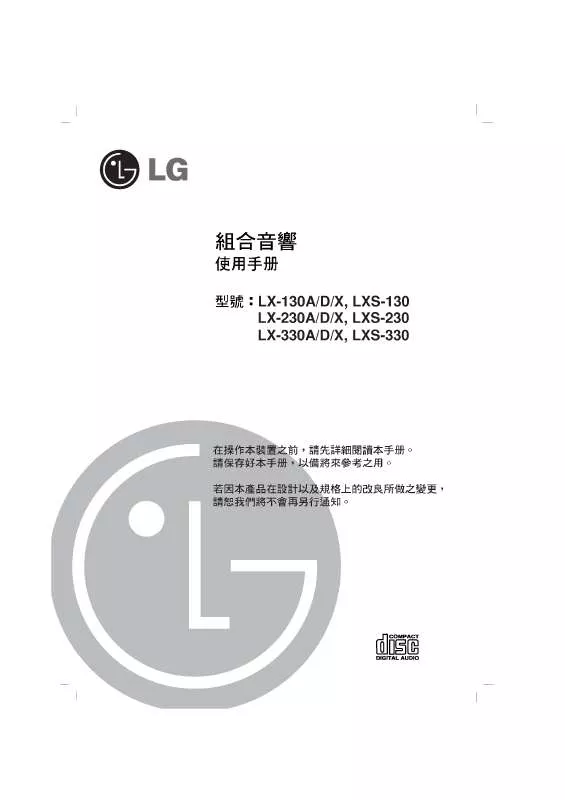 Mode d'emploi LG LX-130A