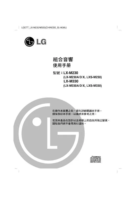 Mode d'emploi LG LX-M230A