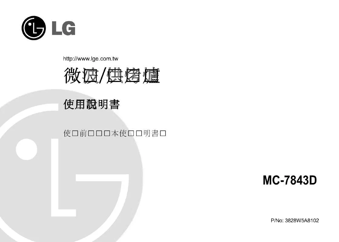 Mode d'emploi LG MC-7843D