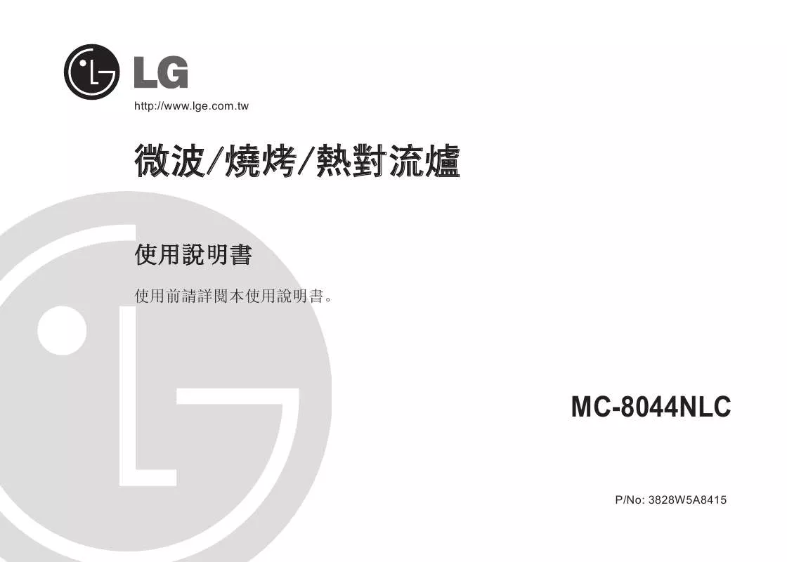 Mode d'emploi LG MC-8044NLC