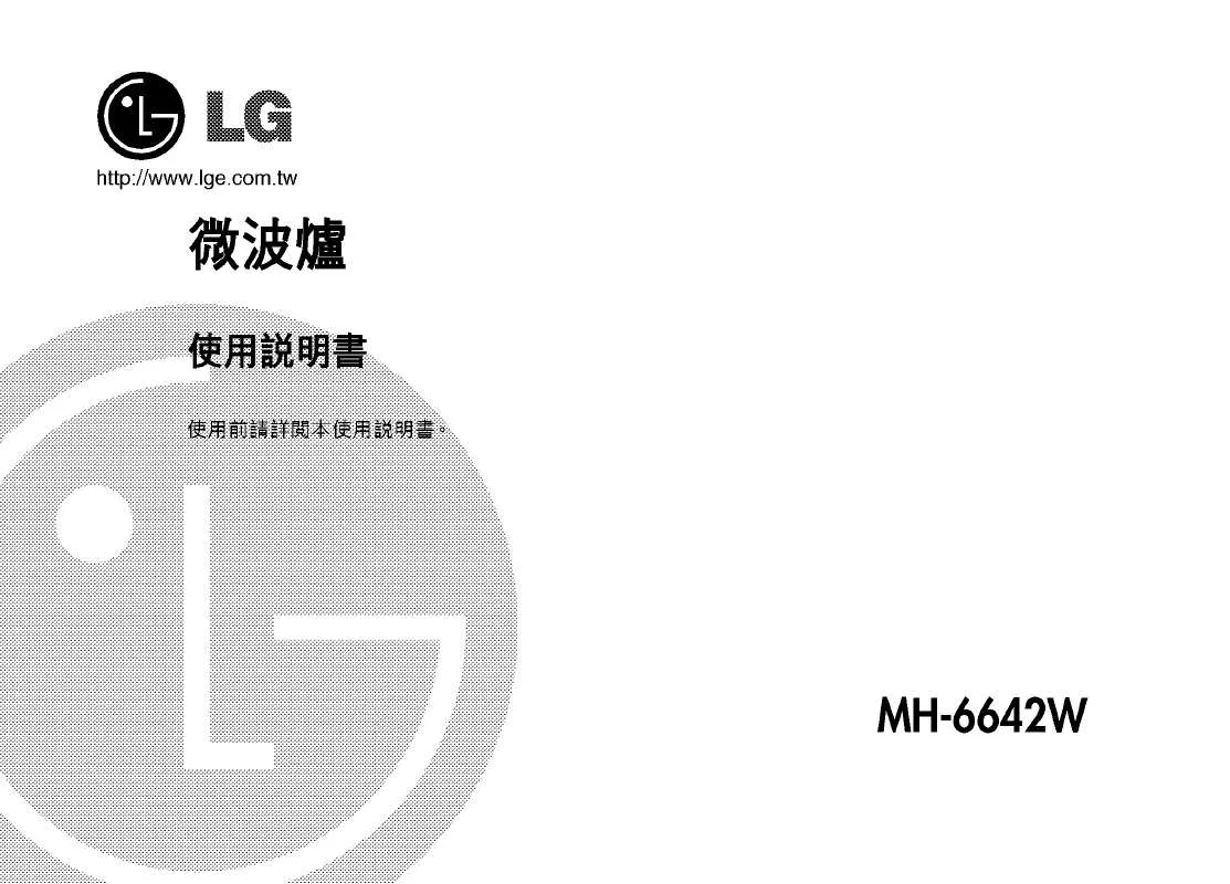Mode d'emploi LG MH-6642W