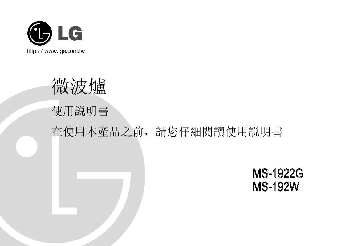 Mode d'emploi LG MS-1922G