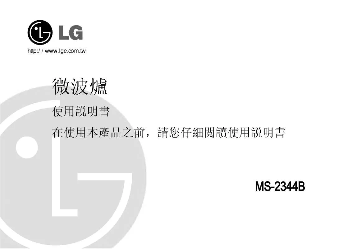 Mode d'emploi LG MS-2344B