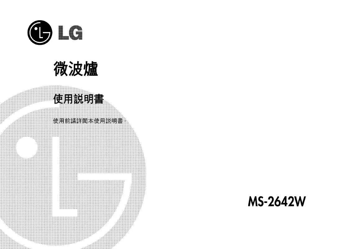Mode d'emploi LG MS-2642W