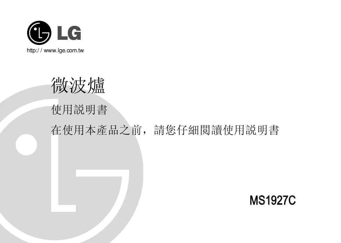 Mode d'emploi LG MS-1927C