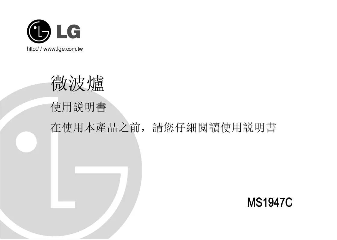 Mode d'emploi LG MS-1947C