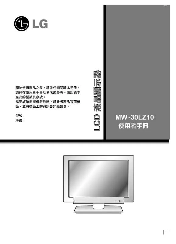 Mode d'emploi LG MW-30LZ10