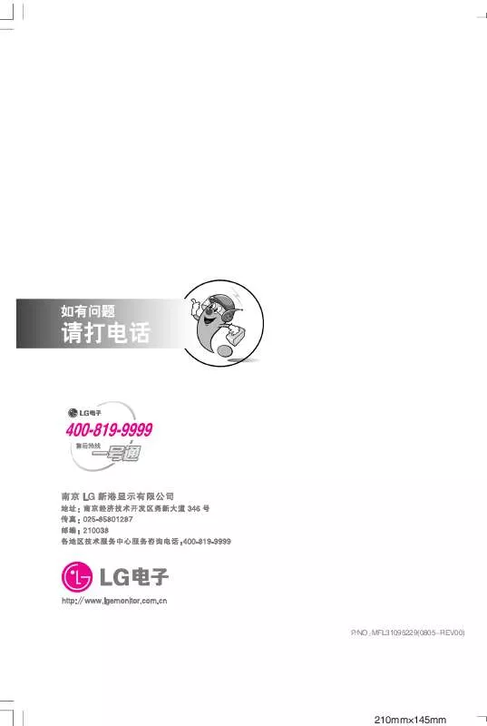 Mode d'emploi LG W2241S-BF