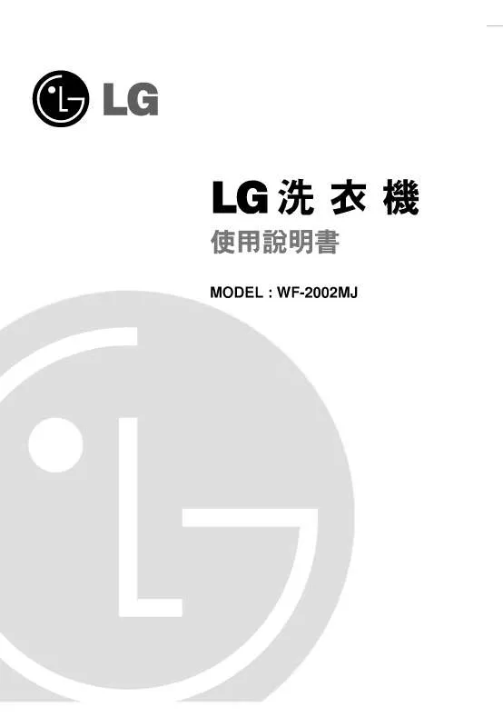 Mode d'emploi LG WF-2002MJ