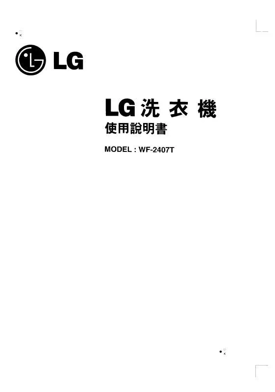 Mode d'emploi LG WF-2407T