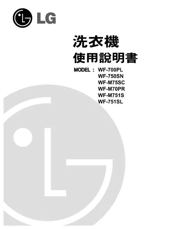 Mode d'emploi LG WF-751SL