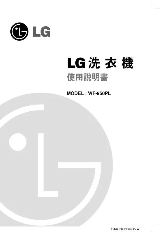 Mode d'emploi LG WF-950PL