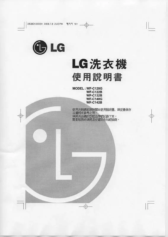 Mode d'emploi LG WF-C132B
