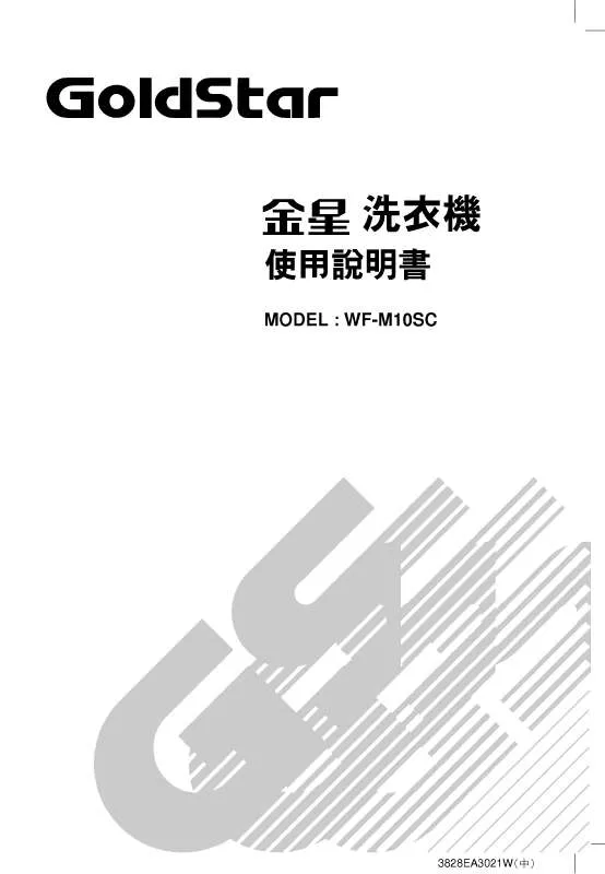 Mode d'emploi LG WF-M10SC