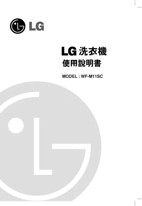 Mode d'emploi LG WF-M11SC